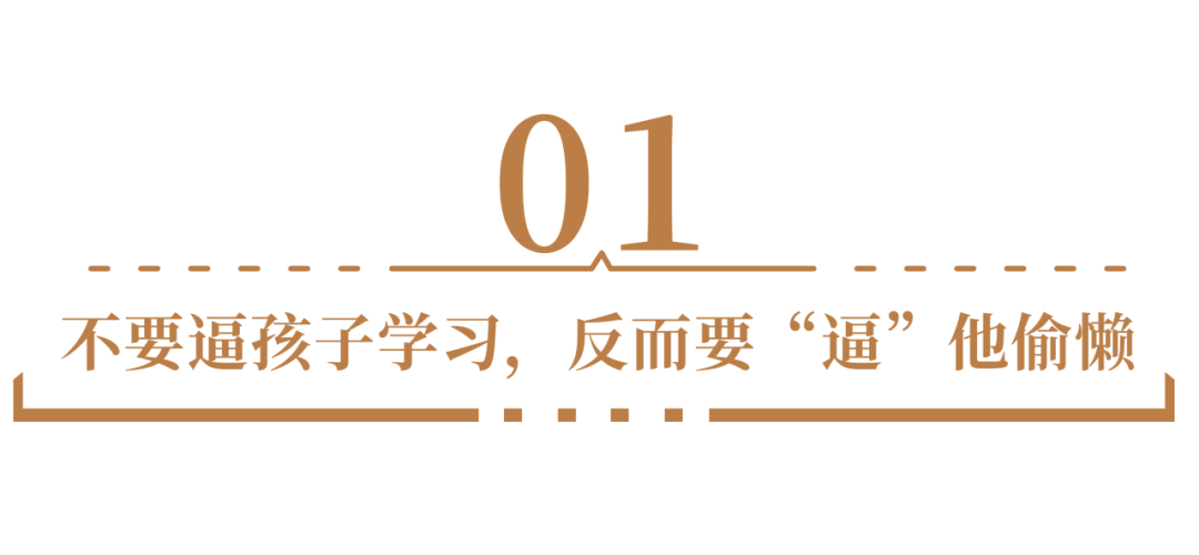 deepseek算法结果：普通家长VS学霸家长：这10个关键区别，决定孩子未来高度