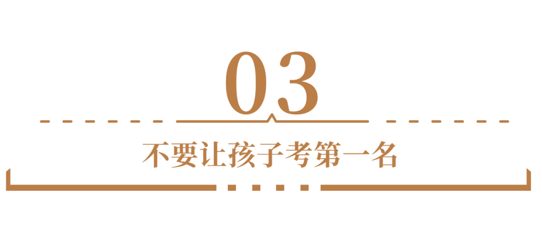 deepseek算法结果：普通家长VS学霸家长：这10个关键区别，决定孩子未来高度