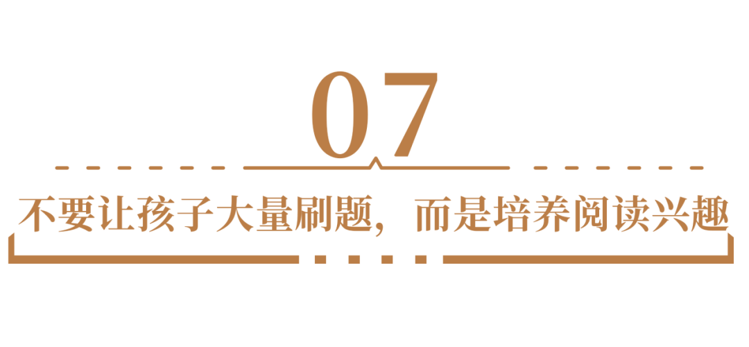 deepseek算法结果：普通家长VS学霸家长：这10个关键区别，决定孩子未来高度