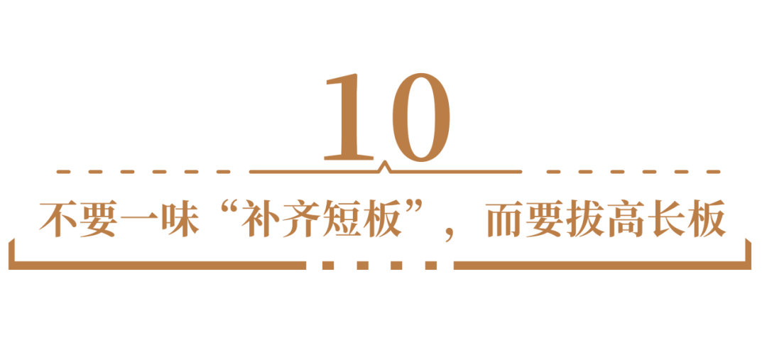 deepseek算法结果：普通家长VS学霸家长：这10个关键区别，决定孩子未来高度