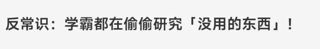 deepseek算法结果：普通家长VS学霸家长：这10个关键区别，决定孩子未来高度